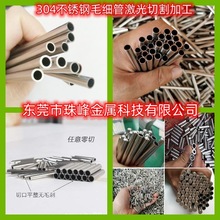 304LPë иP䓈A0.5 1mmܹۏ׼ӹ