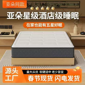 床垫、席梦思;记忆弹簧床垫;棕榈弹簧床垫