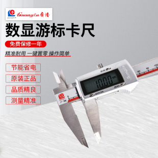 Xd Genuine Guanglu Digital Caliper 0-150-200-300 High-Precision Industrial Grade Digital Digital Vernier Caliper