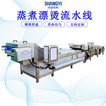 蝇蛆连续烫煮机蛆虫蒸煮杀死机器黑水虻清洗蒸煮加工流水线设备