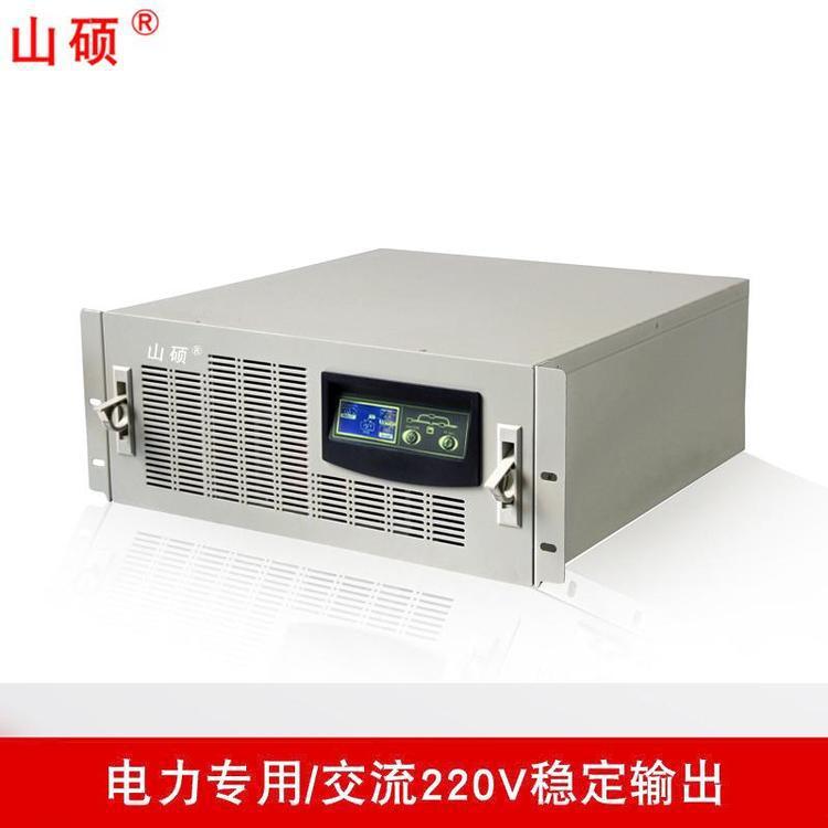 电力UPS电源山硕H6K-20直流屏220V转交流AC220v 含隔离变压器