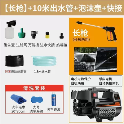 Car Brushing Machine, Car washing machine - long-gun-10m-water-outlet-pipe-foam-pot-quick-connector