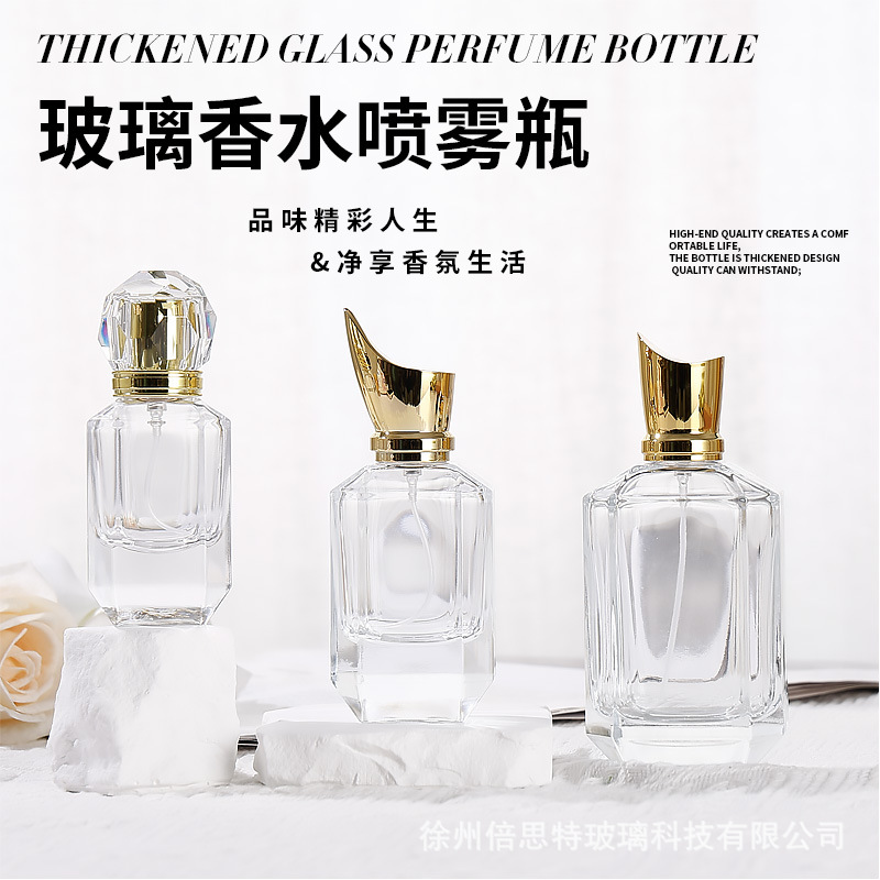 卡口香水分装瓶玻璃香水喷雾瓶加厚香水瓶空瓶30ml卡口化妆品瓶