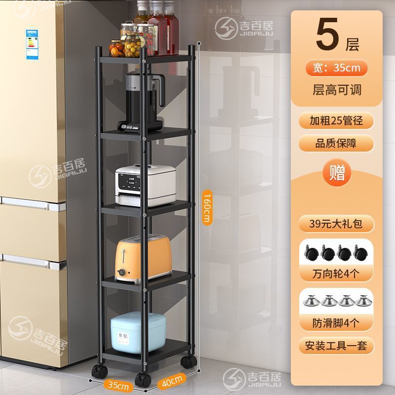 家用加厚加粗碳钢可移动厨房置物架落地带滑轮多功能小电器收纳架|undefined