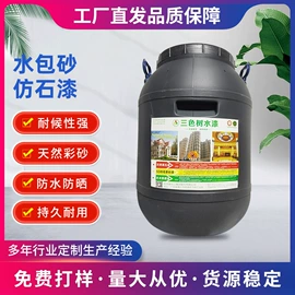 艺术涂料;内墙涂料;外墙涂料