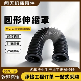 圆形液压套油缸防护罩丝杠防尘套伸缩阻燃缝制耐高温活塞杆防护套