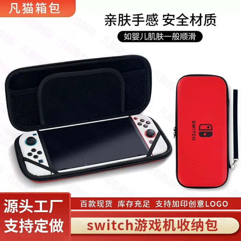 任天堂switch游戏主机收纳包双层游戏卡配件防摔硬壳保护收纳小包