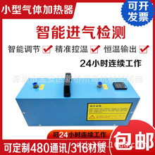 压缩空气加热器空压机管道除湿干燥静电喷漆工业气体氮气防冻结霜