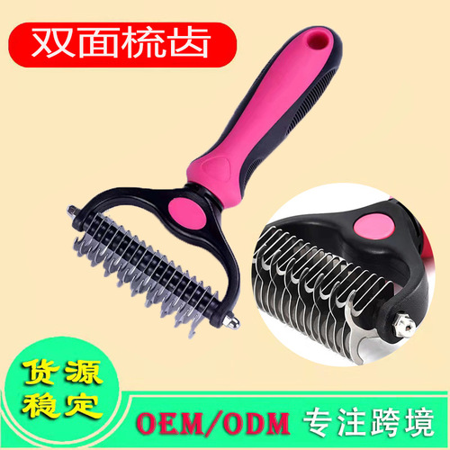 Cross-border Pet Knotting Comb Dog and Cat Knotting Knife Stainless Steel Golden Retriever Labrador Medium and Large Dog Grooming Supplies