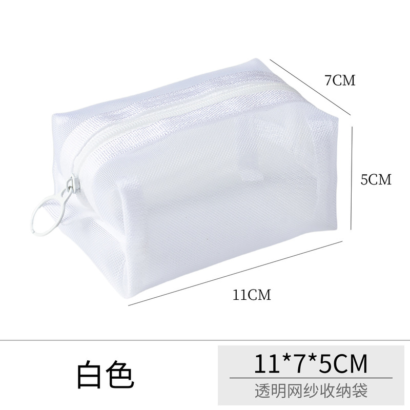 网纱收纳袋迷你便携零钱袋耳机收纳包数据线收纳盒随身口红拉链袋|undefined