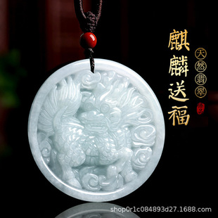 玉牌麒麟圖片- 海量高清玉牌麒麟圖片大全- 阿里巴巴