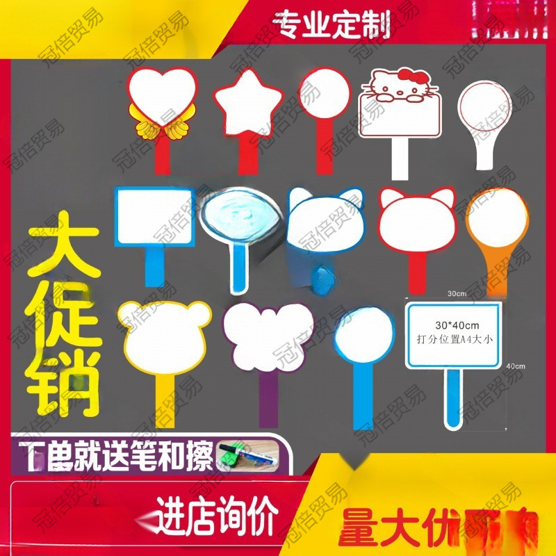 直播带货手牌举手可擦写板评委比赛手写手举牌裁判牌加油活动学校