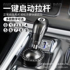 SHANKEDAO/シャンケドア 新車ワンボタンスタート装飾ステッカー 車のボタンキー ジョイスティック保護カバー