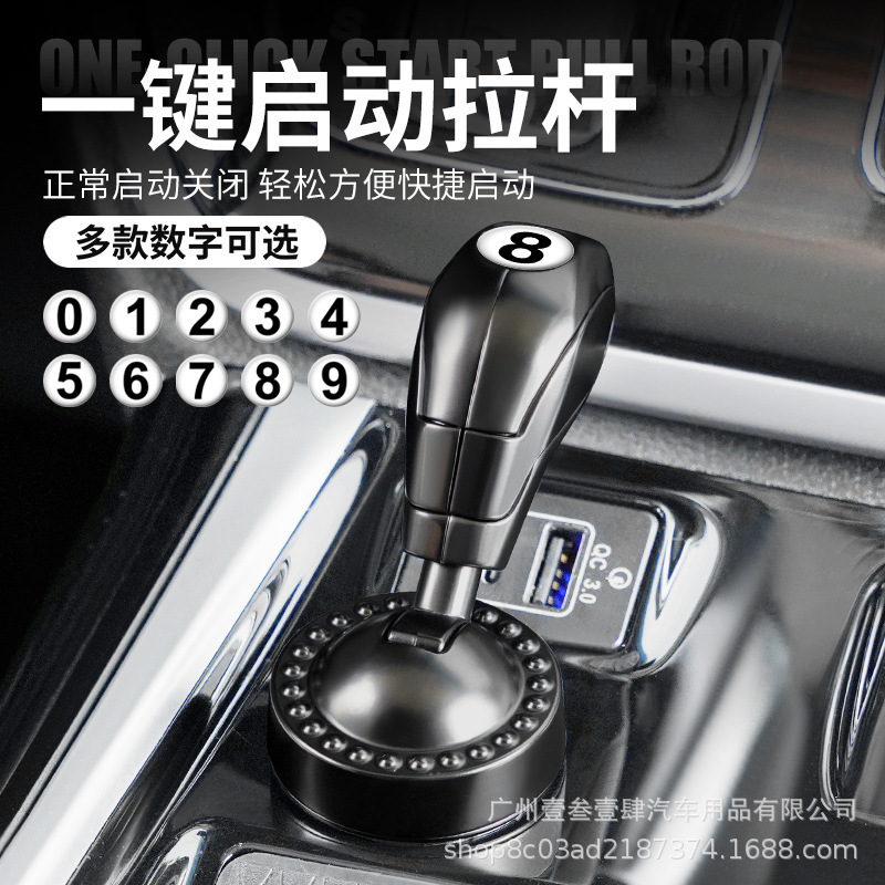 SHANKEDAO/シャンケドア 新車ワンボタンスタート装飾ステッカー 車のボタンキー ジョイスティック保護カバー|undefined