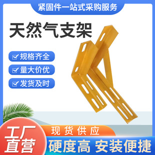 Factory spot fixed angle steel pipe triangle bracket spraying hot dip galvanized triangle bracket natural gas bracket