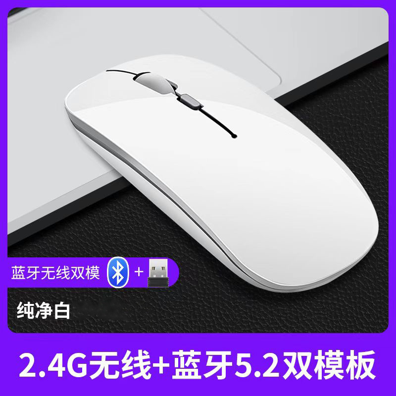 虾皮发光鼠标蓝牙静音激光便携式Type-c充电双模无线鼠标现货|undefined