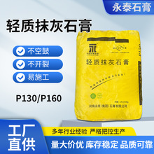 轻质抹灰石膏室内墙面粉刷建筑内墙石膏粉打底防水修补抹防水抗裂