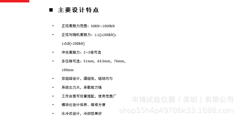 振动台详情页_17.gif