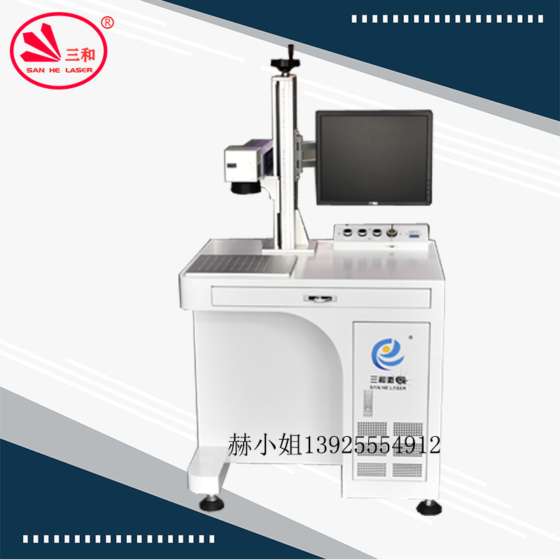 光纤打标机，五金制品金属激光雕刻 不锈钢打彩打孔机直销深圳供