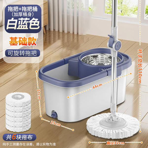 흰색 파란색 강화봉 + 기본 회전걸레 [걸레 헤드 6개]