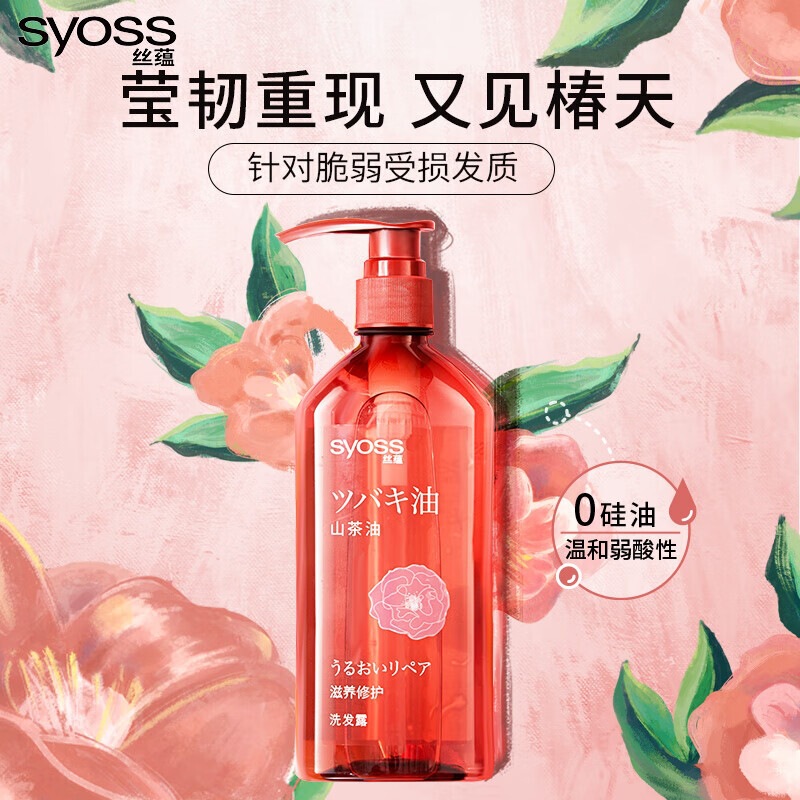 シルクユン 椿油配合 ナリッシングシャンプー 420ml ダメージケア くせ毛を整える シリコンフリー シャンプー 花の香り リペア|undefined