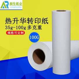 热转印纸;烫印膜;新闻纸