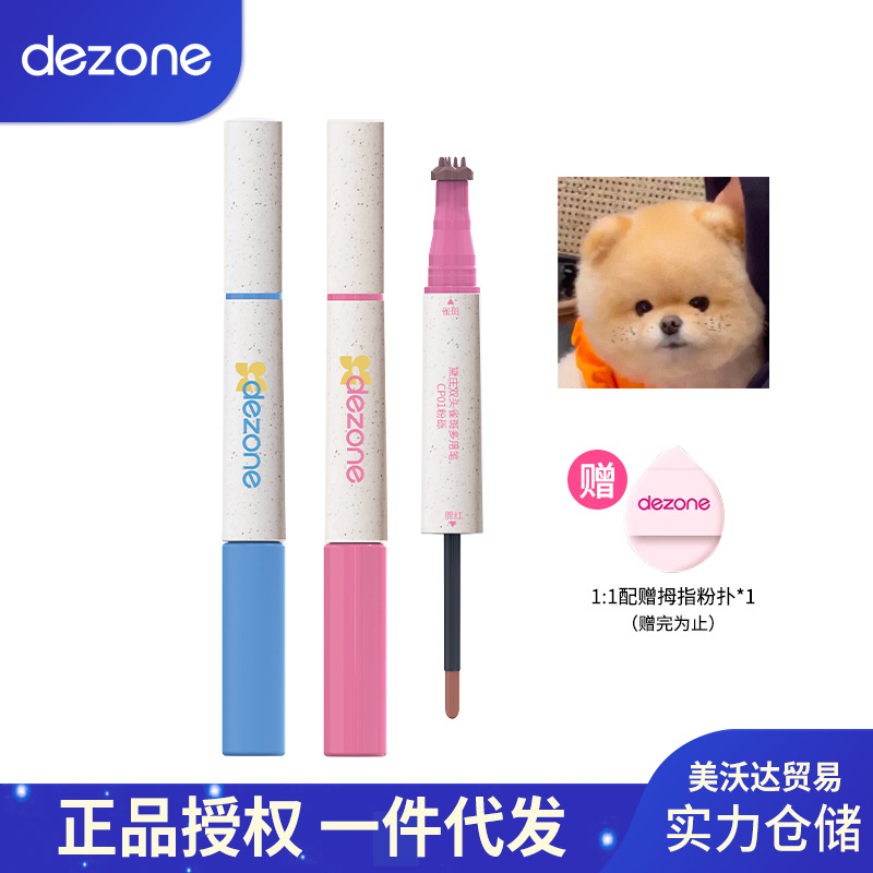 Denzhuang Freckle Pen, Spot Pen, Spot Mole Pen, Double-Ended Blush, Multi-Purpose Cream Liquid, Asian Mixed-Race Freckle Makeup, Sunburn Makeup Pen