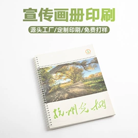 宣传画册;纸类印刷制品;不干胶标签