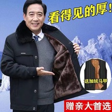 中老年男装爸爸装冬季外套加绒加厚70岁老人棉衣服纽扣80爷爷棉袄
