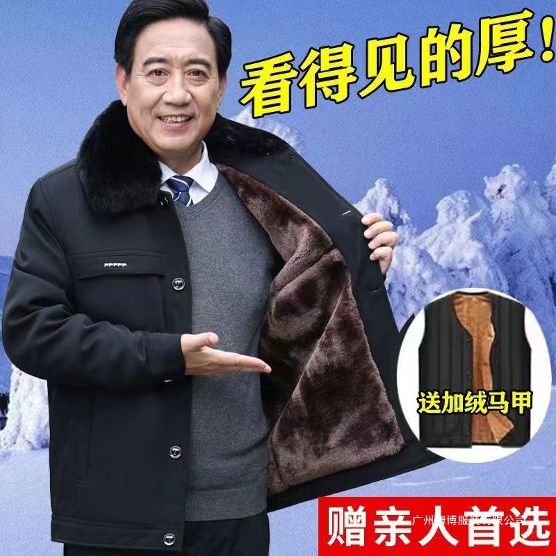中老年男装爸爸装冬季外套加绒加厚70岁老人棉衣服纽扣80爷爷棉袄