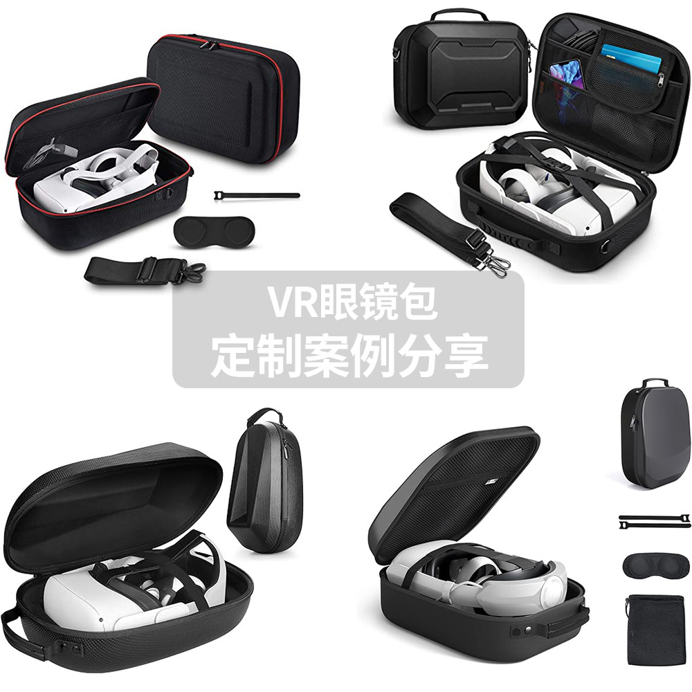 Apple Vision Pro包 Vision Pro收纳包苹果VR眼镜包EVA收纳盒-阿里巴巴