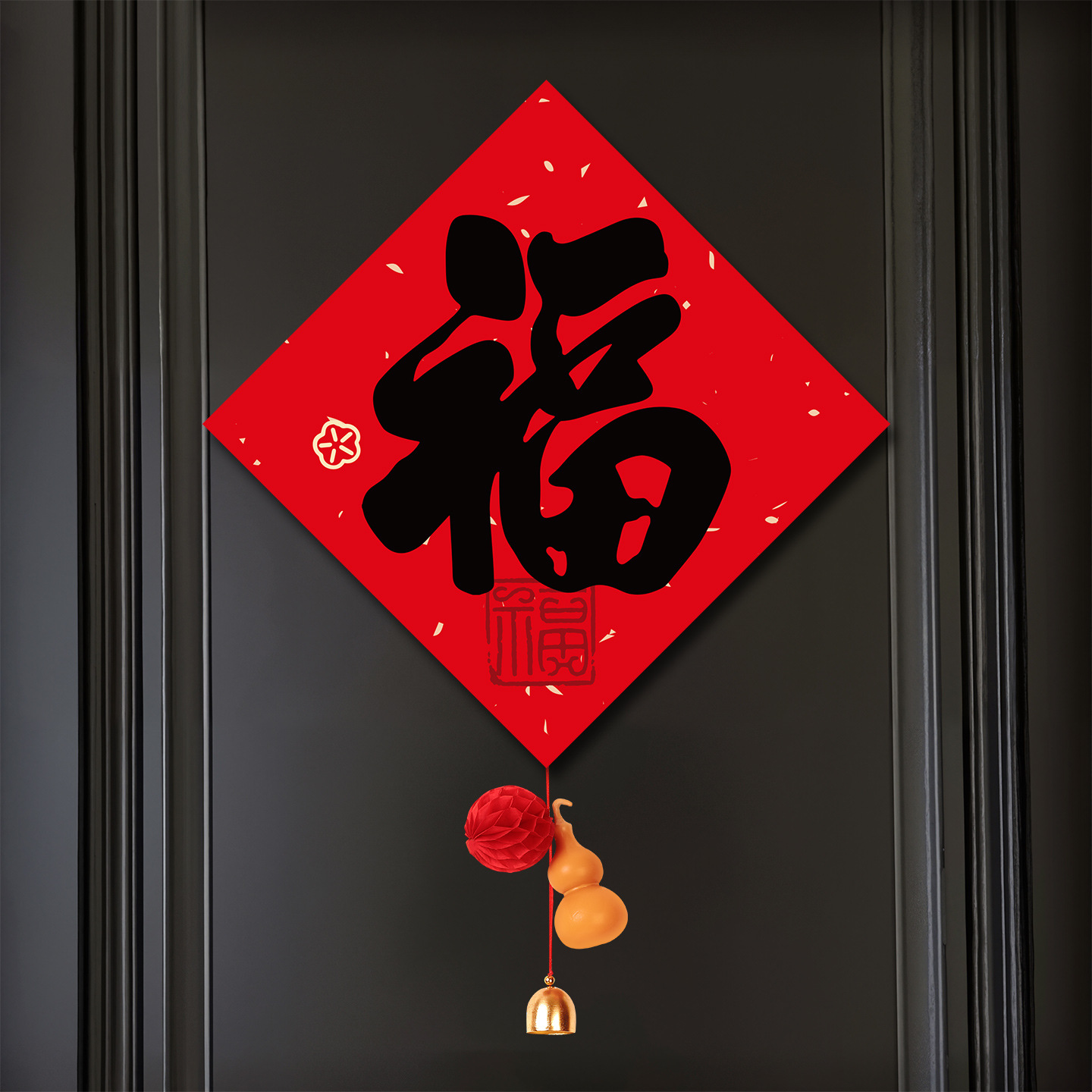 马年福字贴入户门装饰年货2026新款新年铃铛挂件春节过年斗方挂饰