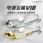 远投金属VIB路亚饵套装小震vib小颤泳旋转亮片颤远投假饵翘嘴鳜鱼