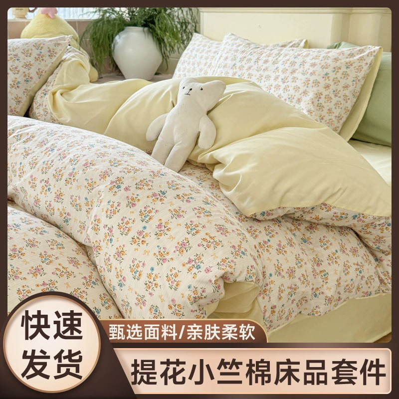 Класс А, четырехсезонное двухслойное жаккардовое постельное белье Xiaozhu из трех предметов для студенческого общежития, свежее цветочное постельное белье