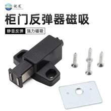 家具五金橱柜门反弹器磁吸按压式磁扣隐形门静音磁碰