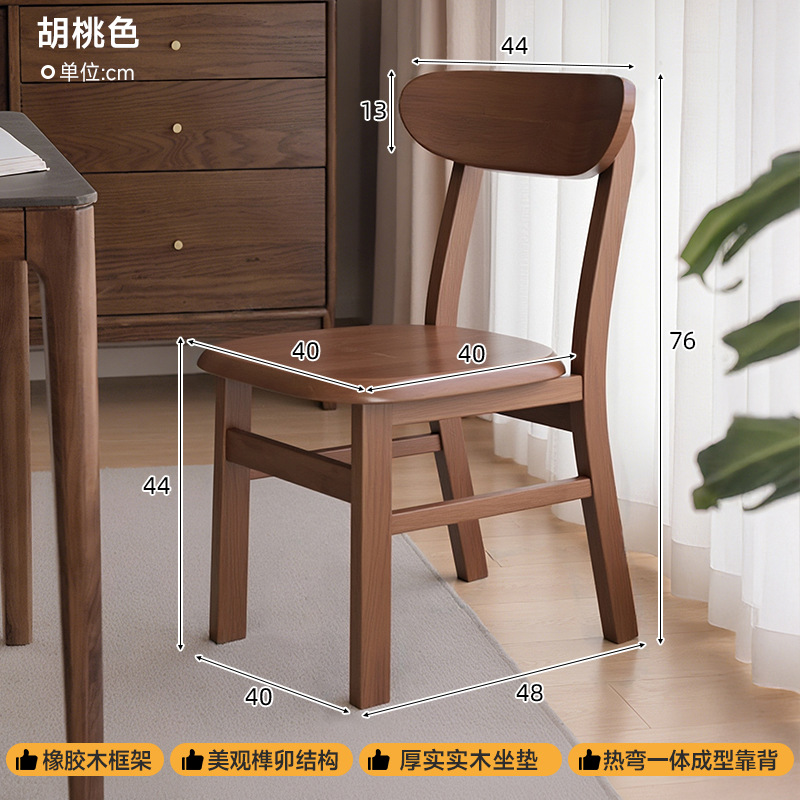 Silla de comedor de madera maciza moderna y simple, silla de respaldo comercial, restaurante, restaurante, mesa de comedor de madera, silla de mesa