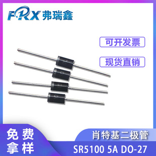 Schottky diode SR5100 SR5100L 5A100V DO-27 low voltage drop diode large chip