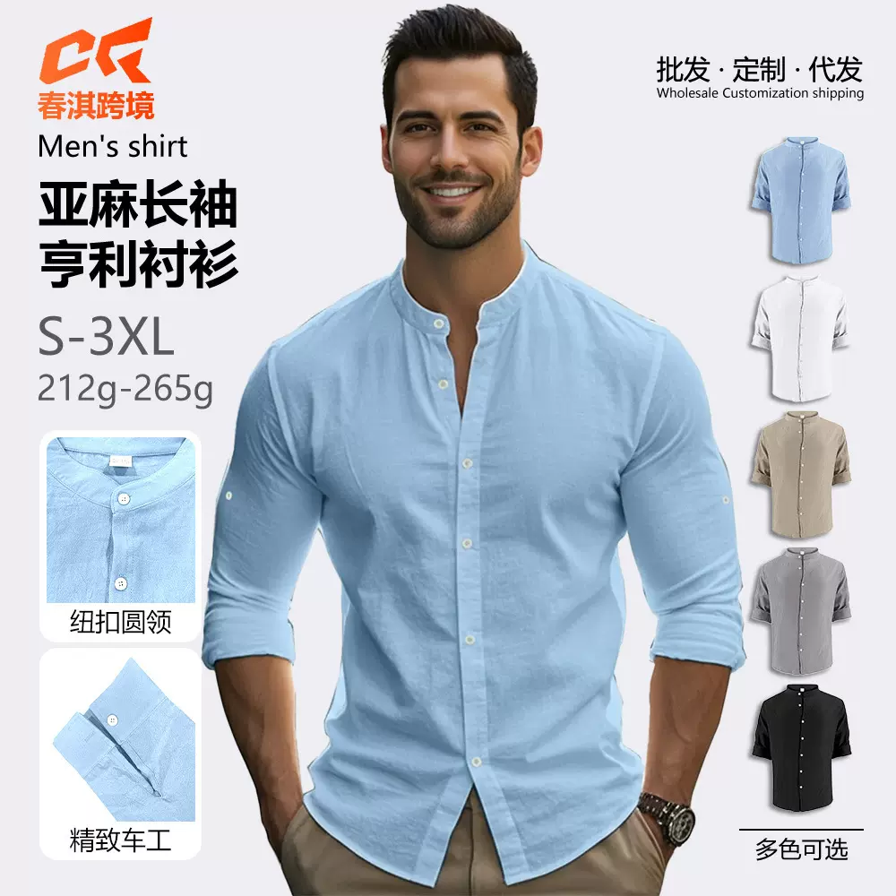 2025秋季亚马逊男士跨境棉麻长袖纽扣衫欧美TK大码亨利领亚麻衬衫