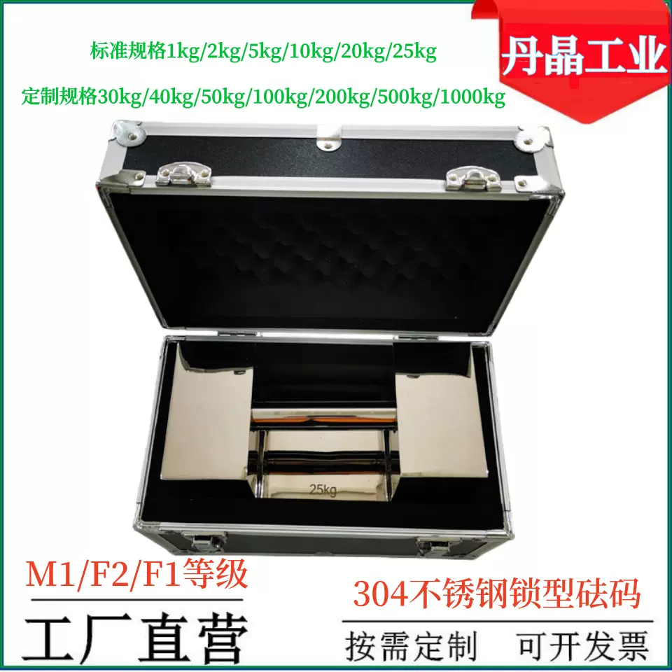 304不锈钢锁型砝码5kg10kg20kg锁式提手可定制新能源锁型平衡