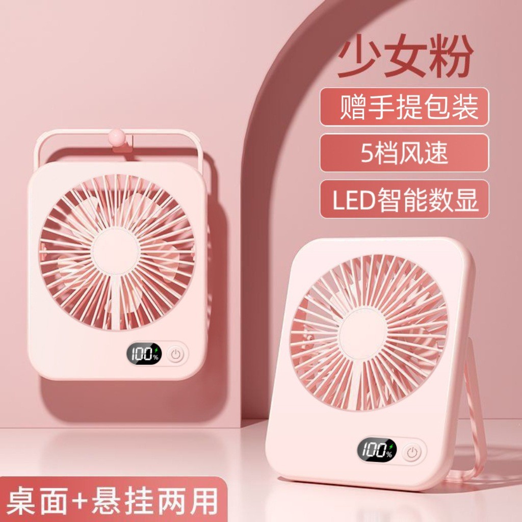Ventilador eléctrico mini-USB de escritorio silencioso de carga se puede colgar y soportar ventilador eléctrico portátil de larga duración