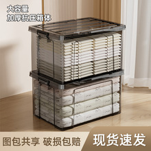 可折叠透明收纳箱家用加厚带盖衣物被子整理箱卧室衣柜储物箱批发