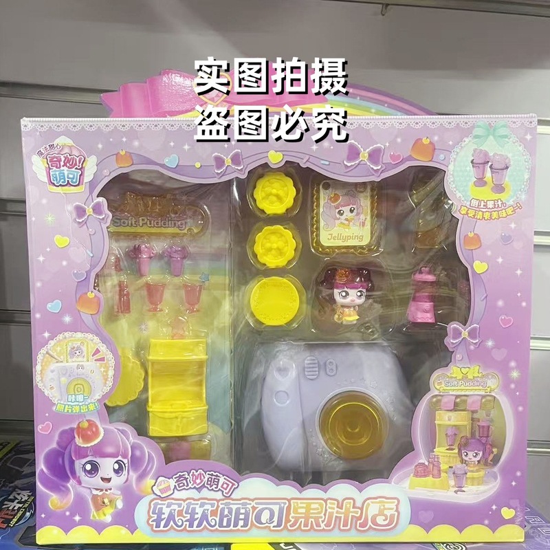 奇妙萌可正版儿童爱心公主音乐皇室萌可爱心闪闪女孩过家家套装|undefined