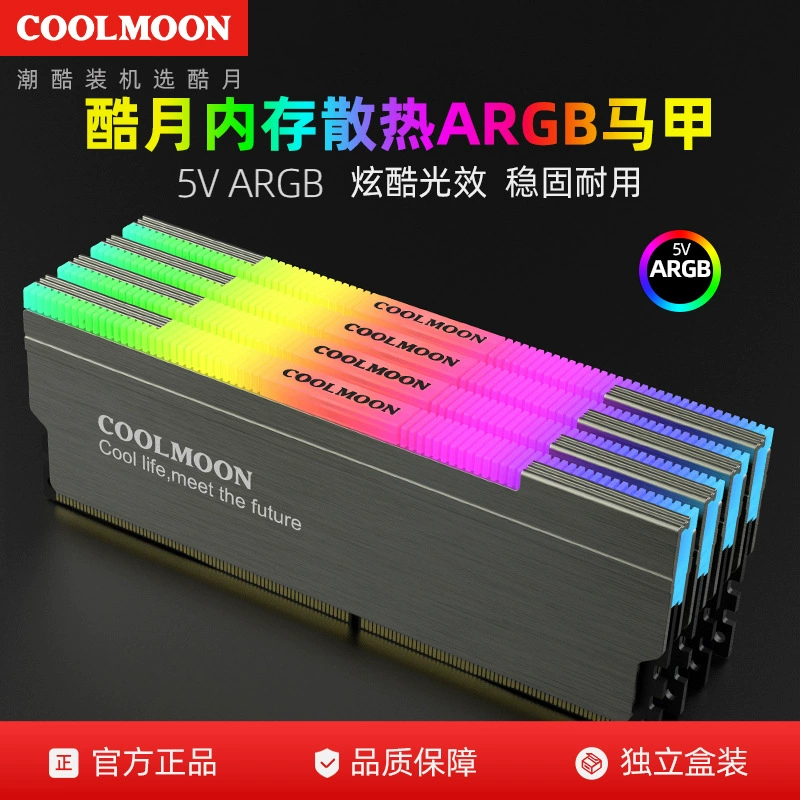 Теплоодел ARGB (COOLMOON), 5V ARGB, охлаждающий жилет с тепловой подушкой для RAM