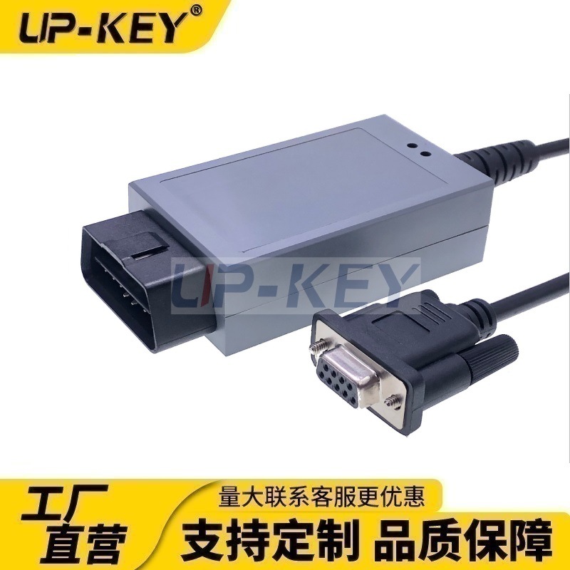 OBD诊断仪连接线OBD2转DB9串口转接数据接口连接线J1962连接器232