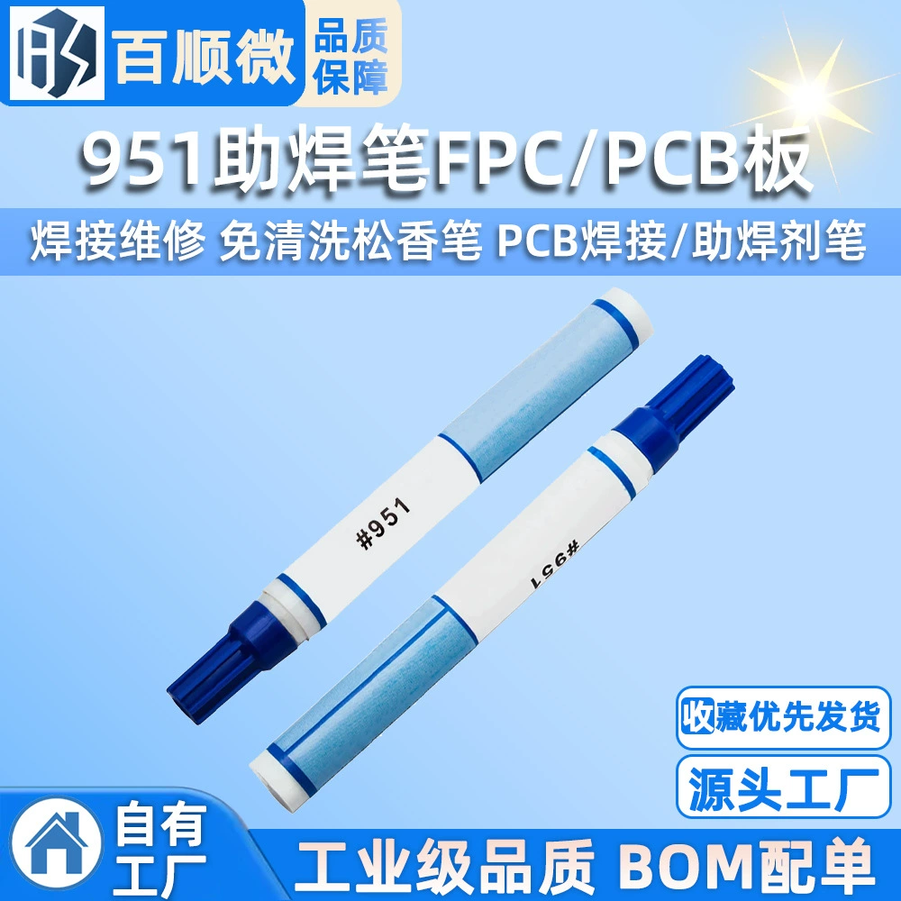 951 флюсовая ручка FPC/печатная плата сварка ремонт очистка без канифольной ручки для сварки печатных плат/флюсовая ручка