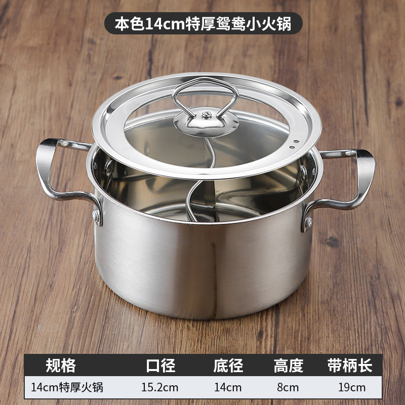 14cm 특대 원앙냄비(내츄럴컬러) 뚜껑포함