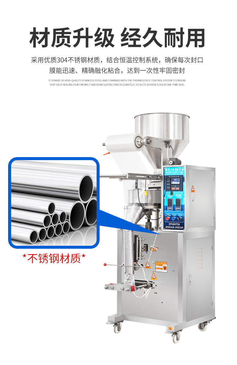 顆粒包裝機(jī)_06.jpg