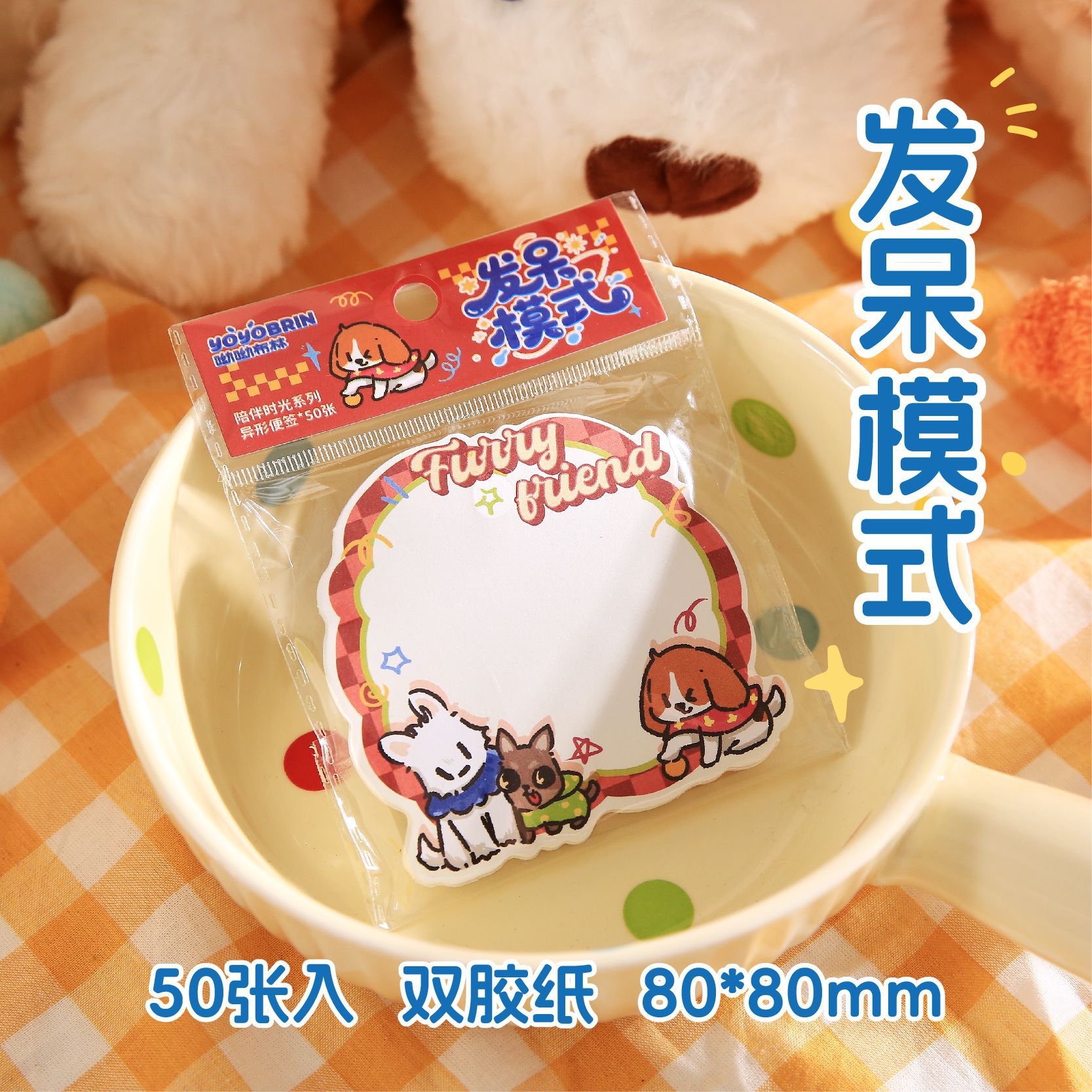 Yoyo Brin libro de notas de forma especial tiempo de compañía lindo animal serie de notas adhesivas oficina de estudiantes n