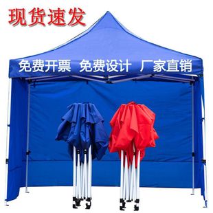 Outdoor Advertising Tent with Four-Corner Umbrella, Foldable Stall Tent for Epidemic Prevention, Sunshade, Rainproof Shelter, Four-Legged Large Pengquan