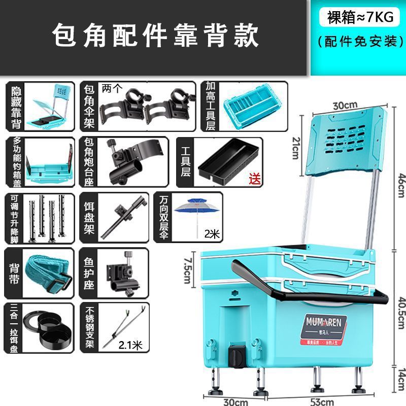 Caja de pesca nueva gran capacidad ultraligera multifuncional Taiwán conjunto completo sin instalación alta postura de asiento puede sentarse fábrica de comercio de cajas de pesca